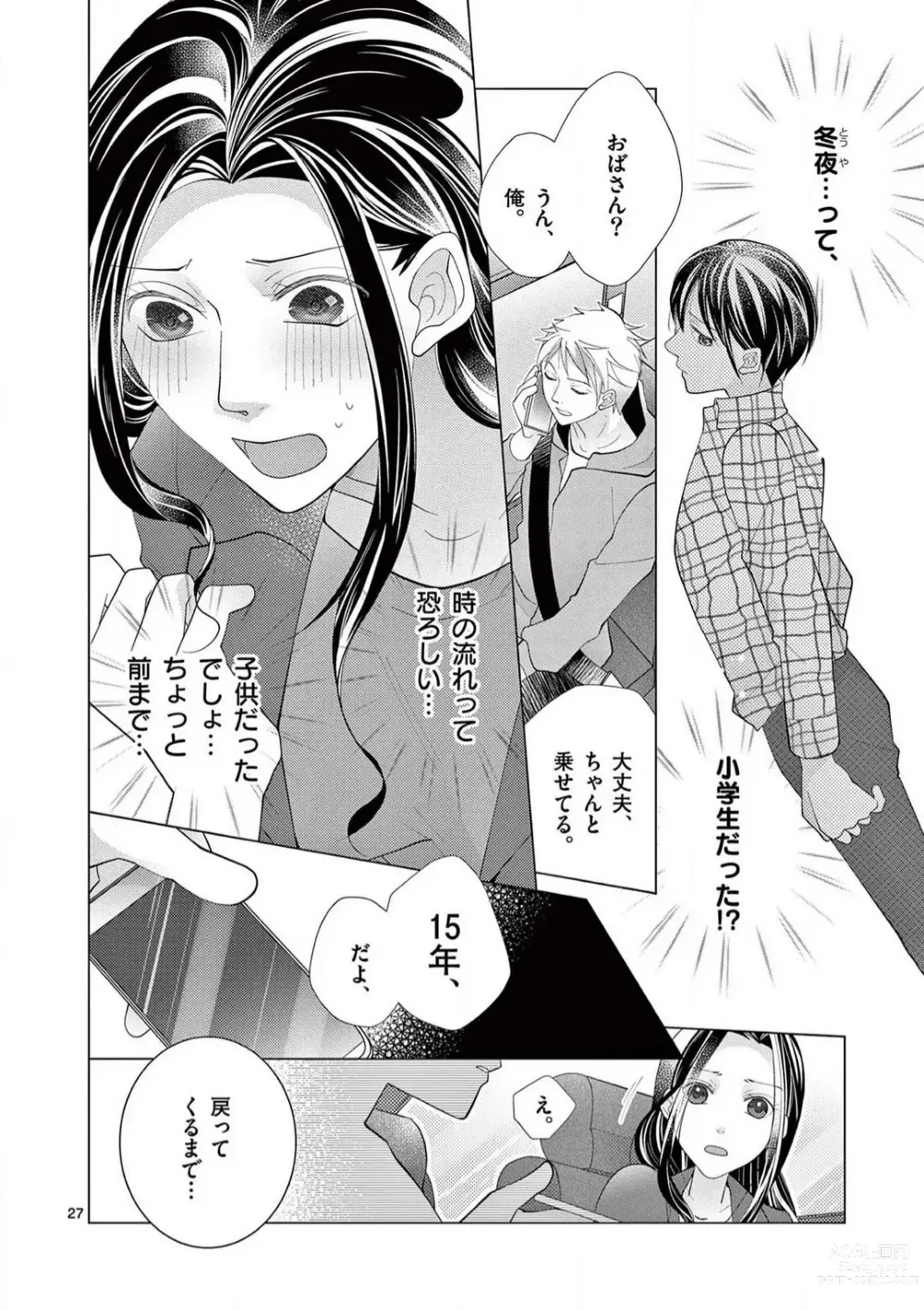 Page 28 of manga Zettai Toshishita Kareshi!! 1-6