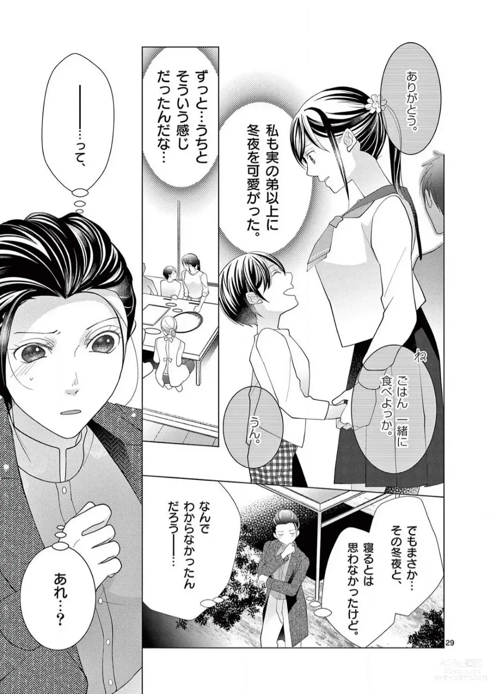 Page 62 of manga Zettai Toshishita Kareshi!! 1-6