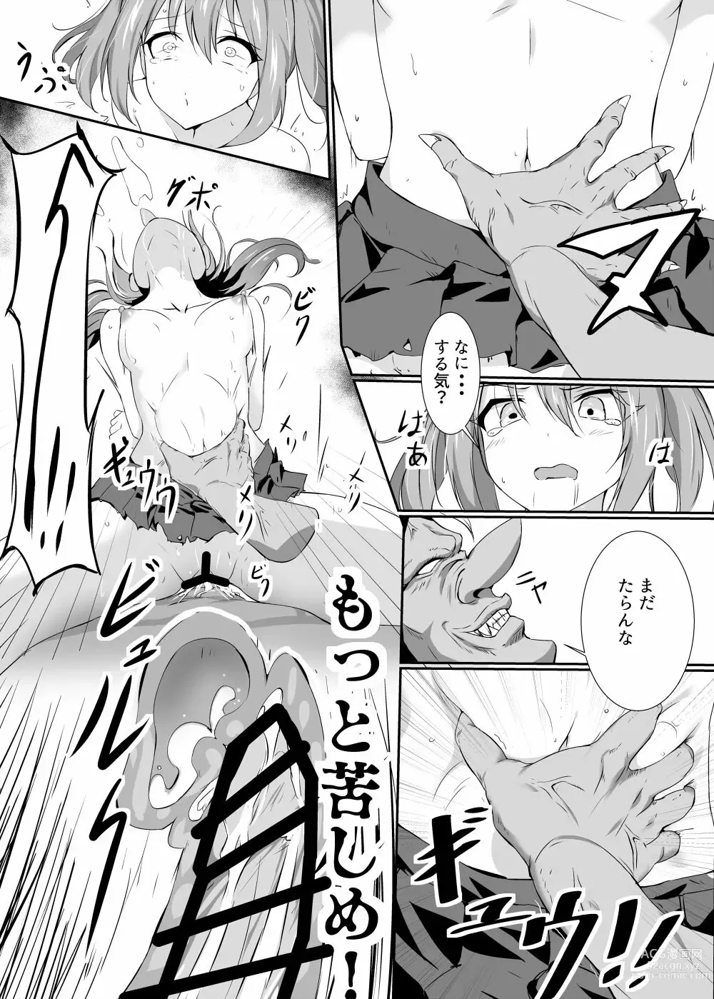 Page 4 of doujinshi Kaeriuchi ni.