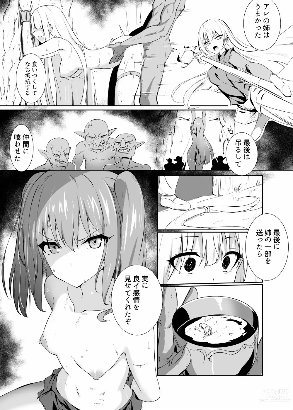 Page 6 of doujinshi Kaeriuchi ni.