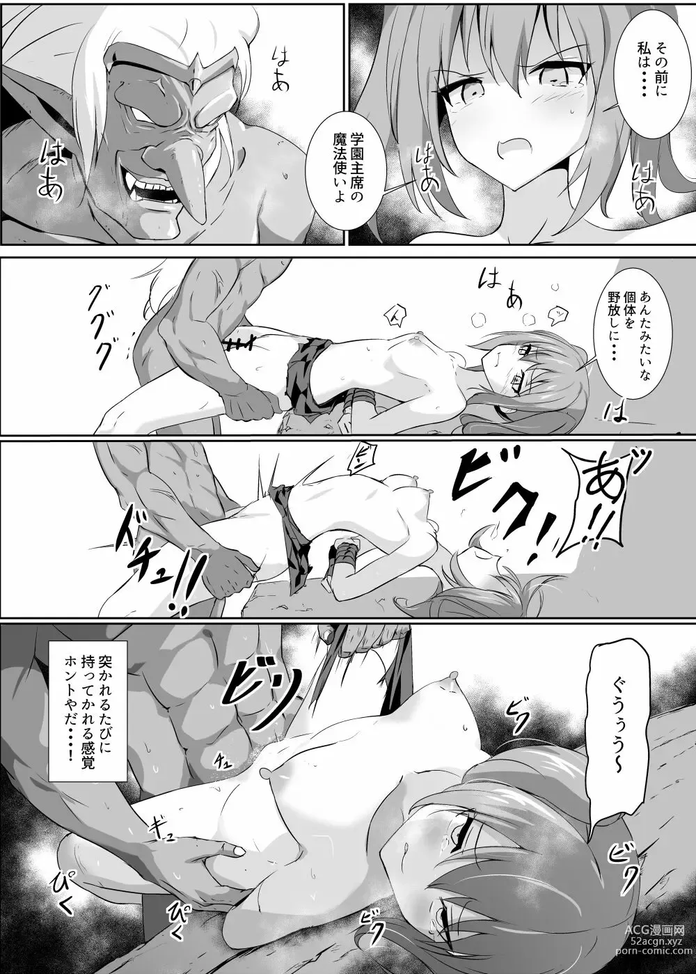 Page 9 of doujinshi Kaeriuchi ni.