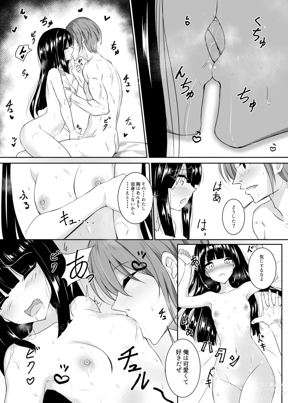 Page 2 of doujinshi Tsukiai Juugo-nenme.