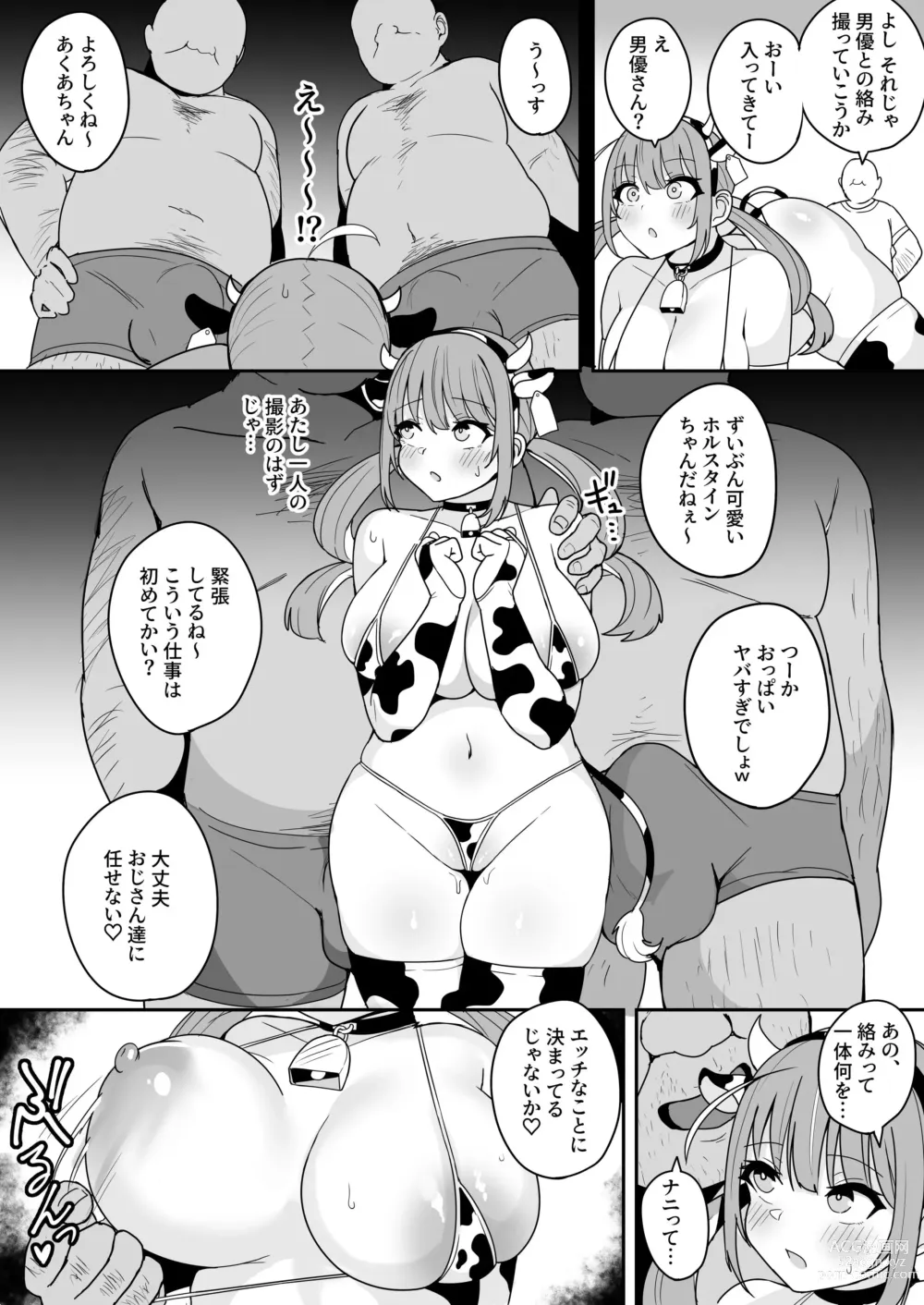 Page 6 of doujinshi Aqua-chan no Nichijou ~Ikichigai de Hajimete no AV Satsuei!? Hen~