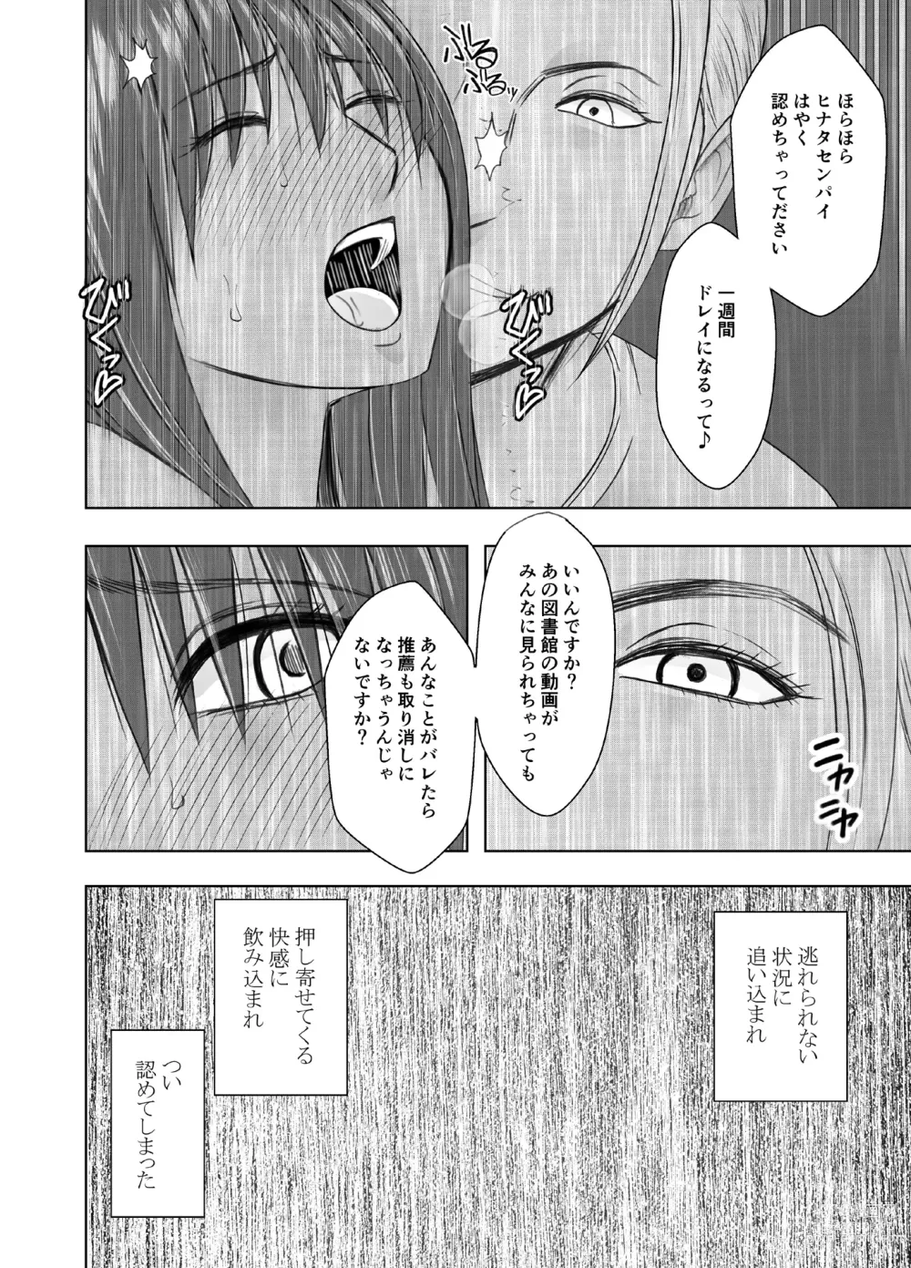 Page 23 of doujinshi I Was Toyed With By A Lesbian Exchange Student For A Week