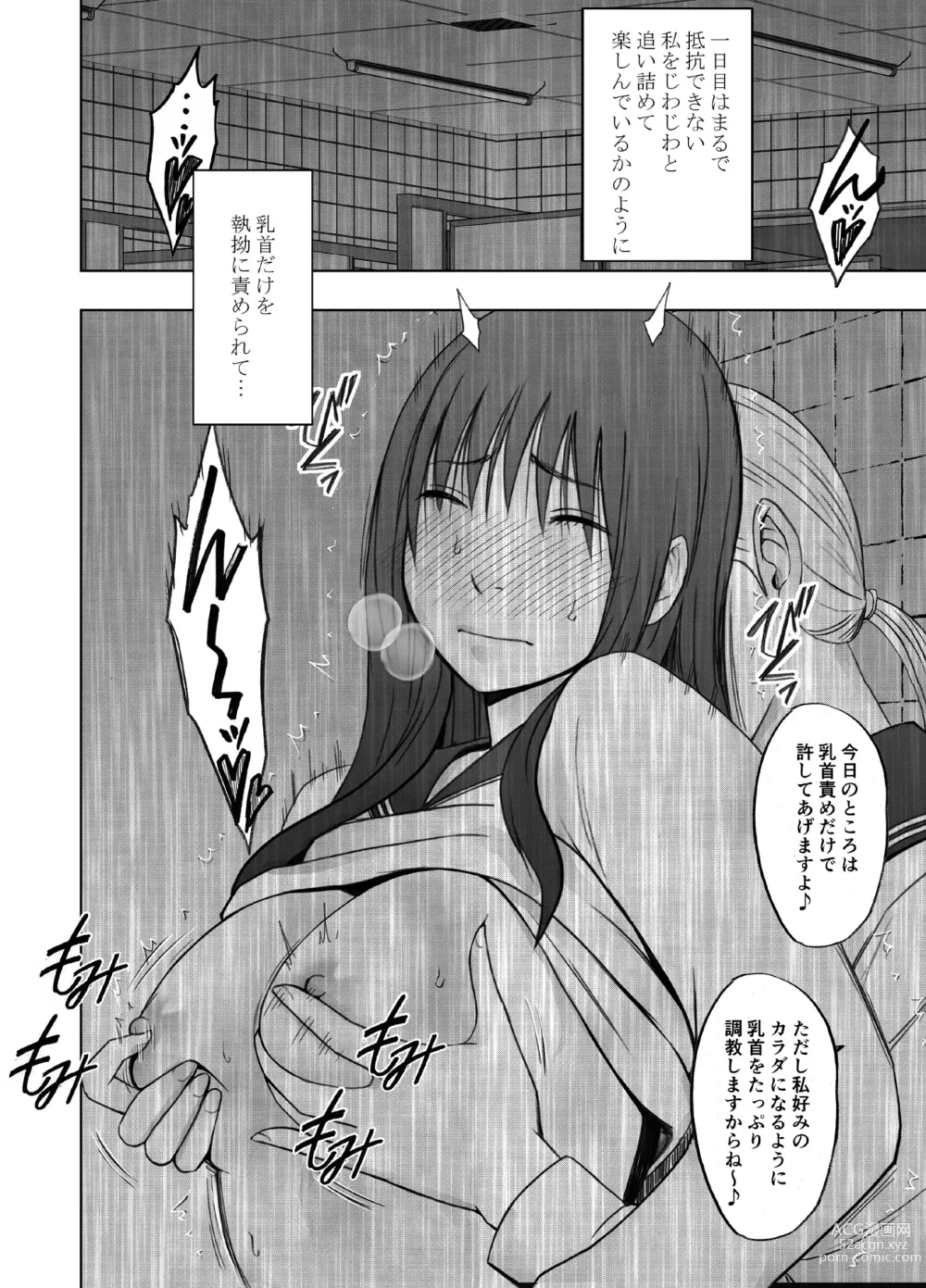 Page 29 of doujinshi I Was Toyed With By A Lesbian Exchange Student For A Week