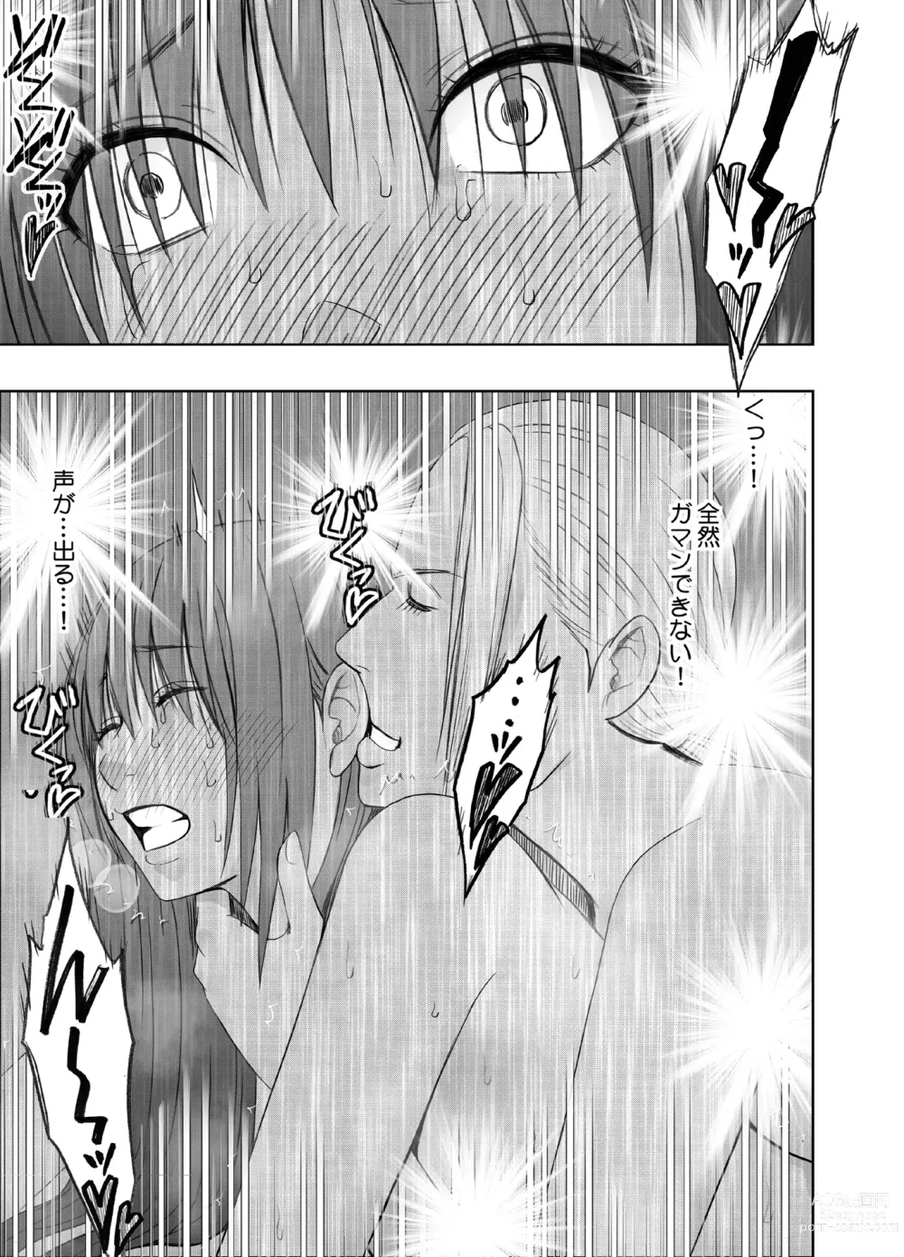 Page 47 of doujinshi I Was Toyed With By A Lesbian Exchange Student For A Week