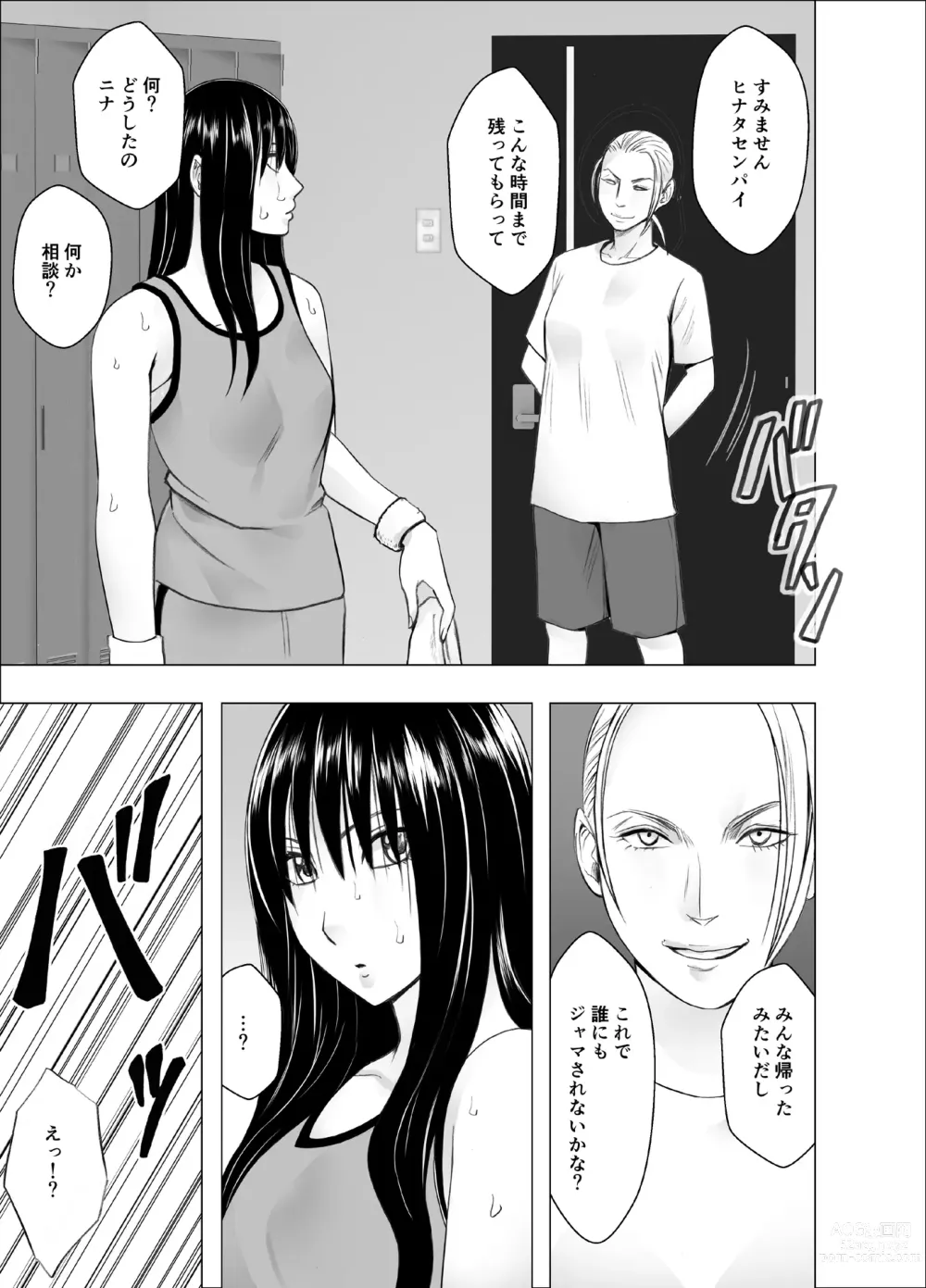 Page 6 of doujinshi I Was Toyed With By A Lesbian Exchange Student For A Week