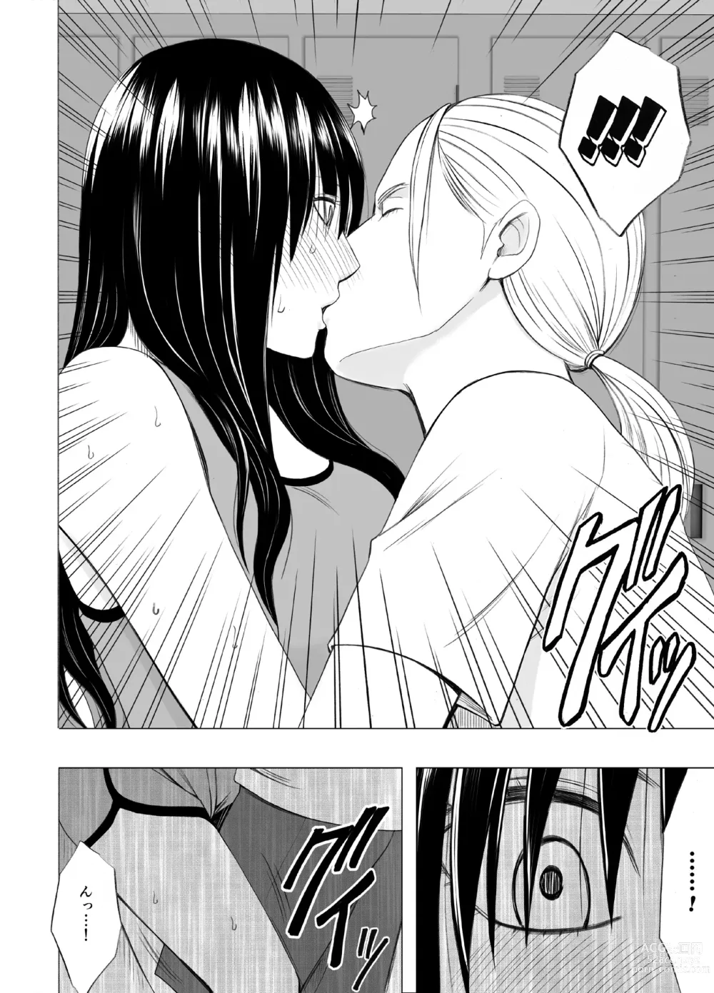 Page 7 of doujinshi I Was Toyed With By A Lesbian Exchange Student For A Week