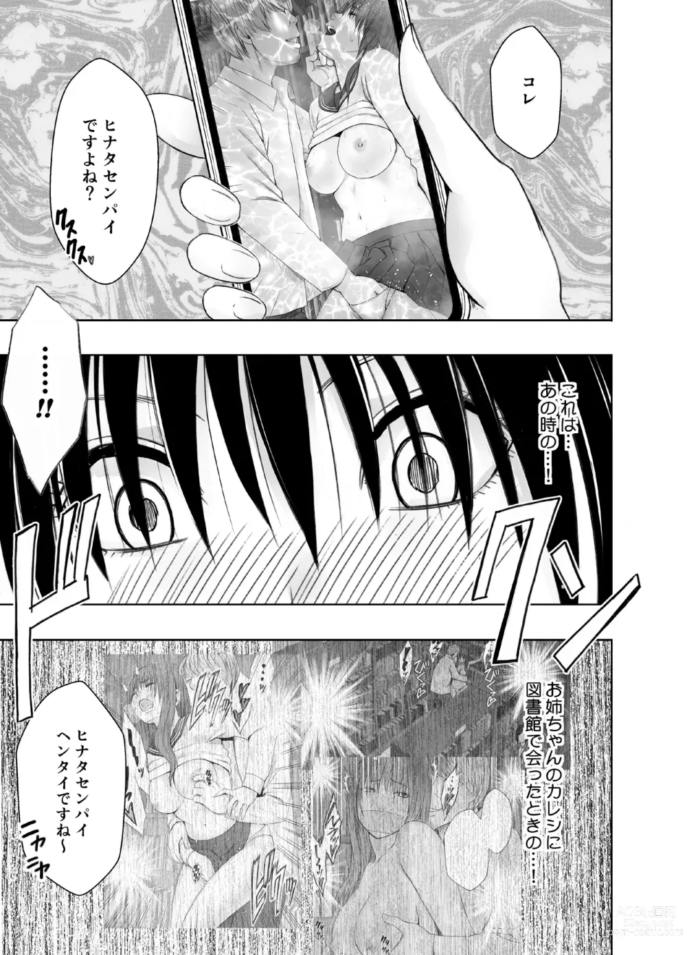 Page 10 of doujinshi I Was Toyed With By A Lesbian Exchange Student For A Week