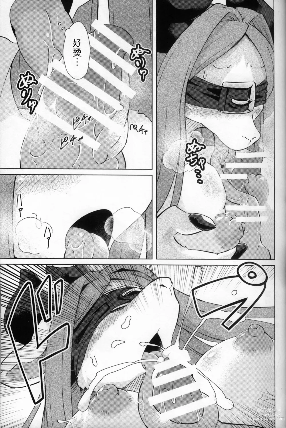 Page 12 of doujinshi 内向好色的莫诺小姐