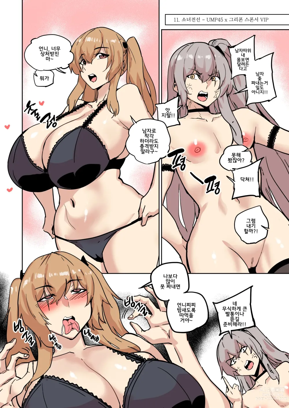 Page 11 of doujinshi Chung_Chung