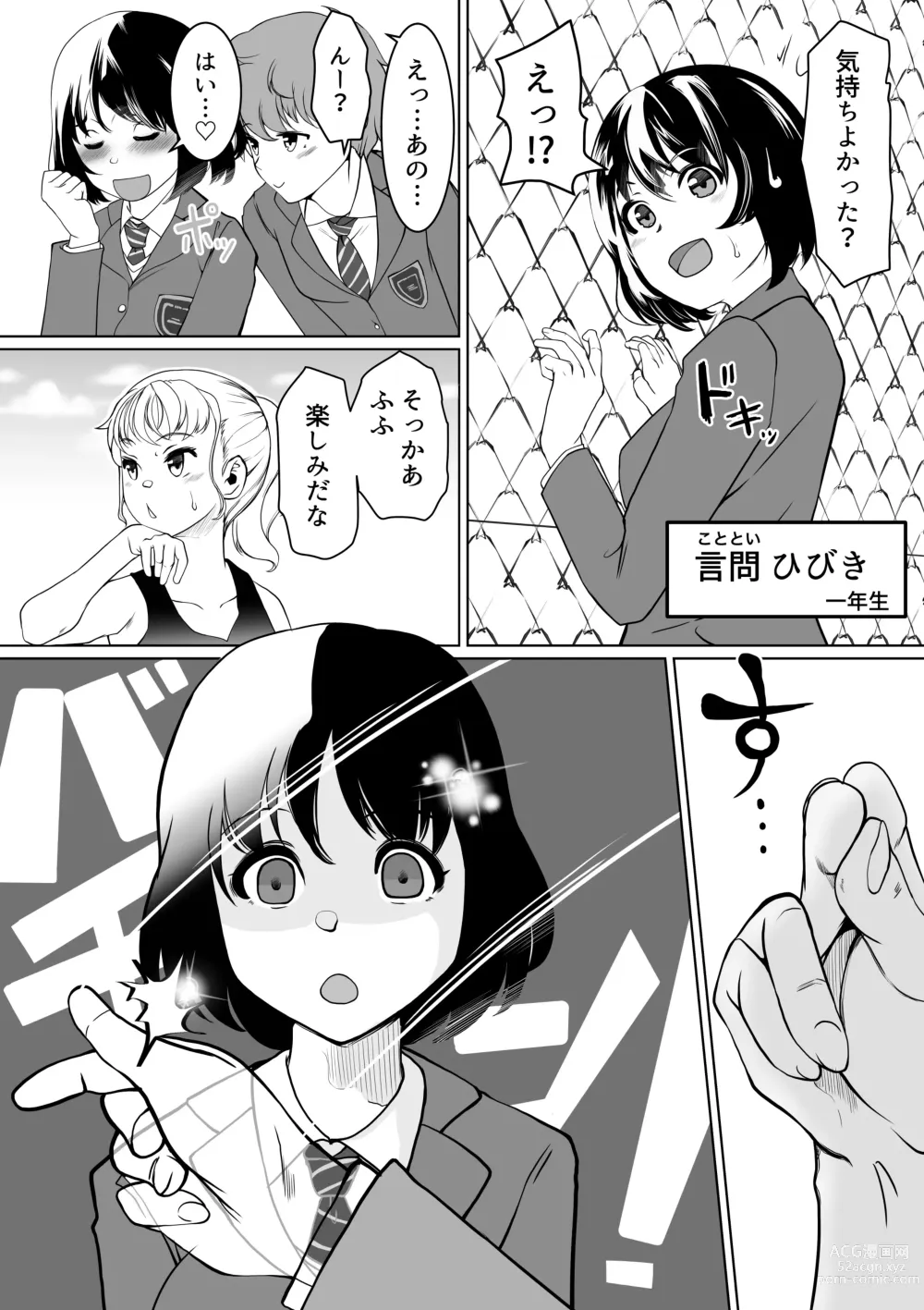 Page 4 of doujinshi W Saimin High Jumper