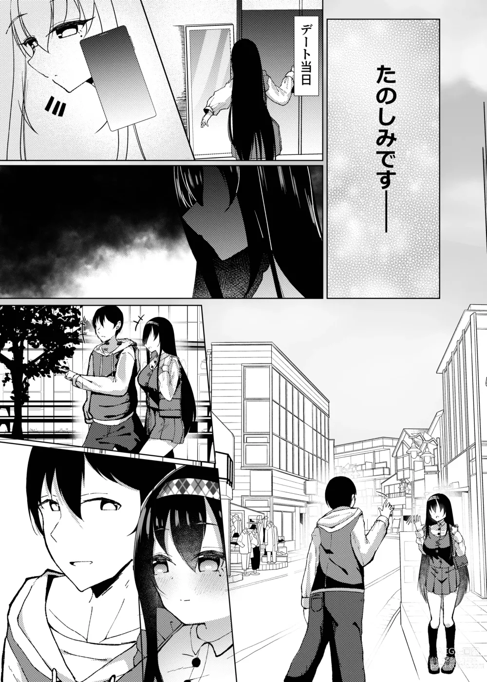 Page 14 of doujinshi Maguro ga Genin de Motokare ni Furareta node, Saimin Appli de Chou Inran ni Narimashita.