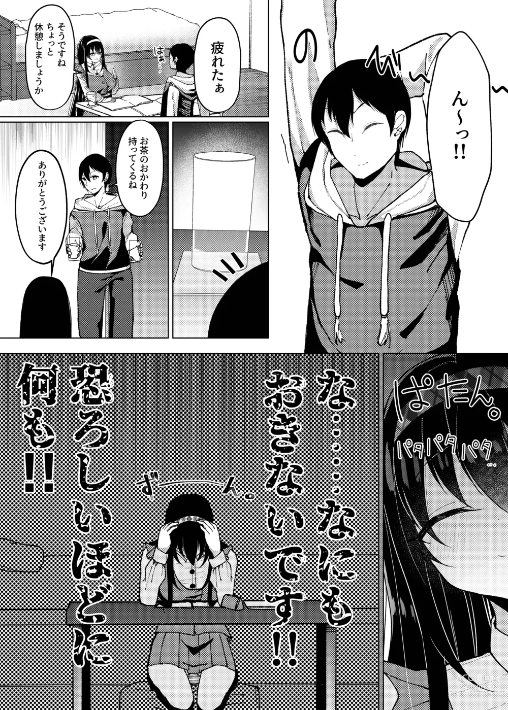 Page 16 of doujinshi Maguro ga Genin de Motokare ni Furareta node, Saimin Appli de Chou Inran ni Narimashita.