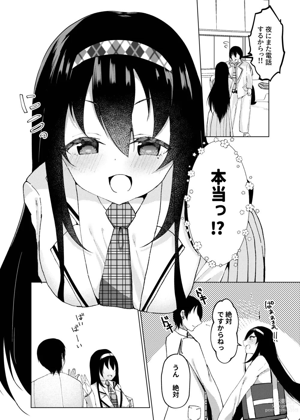 Page 3 of doujinshi Maguro ga Genin de Motokare ni Furareta node, Saimin Appli de Chou Inran ni Narimashita.