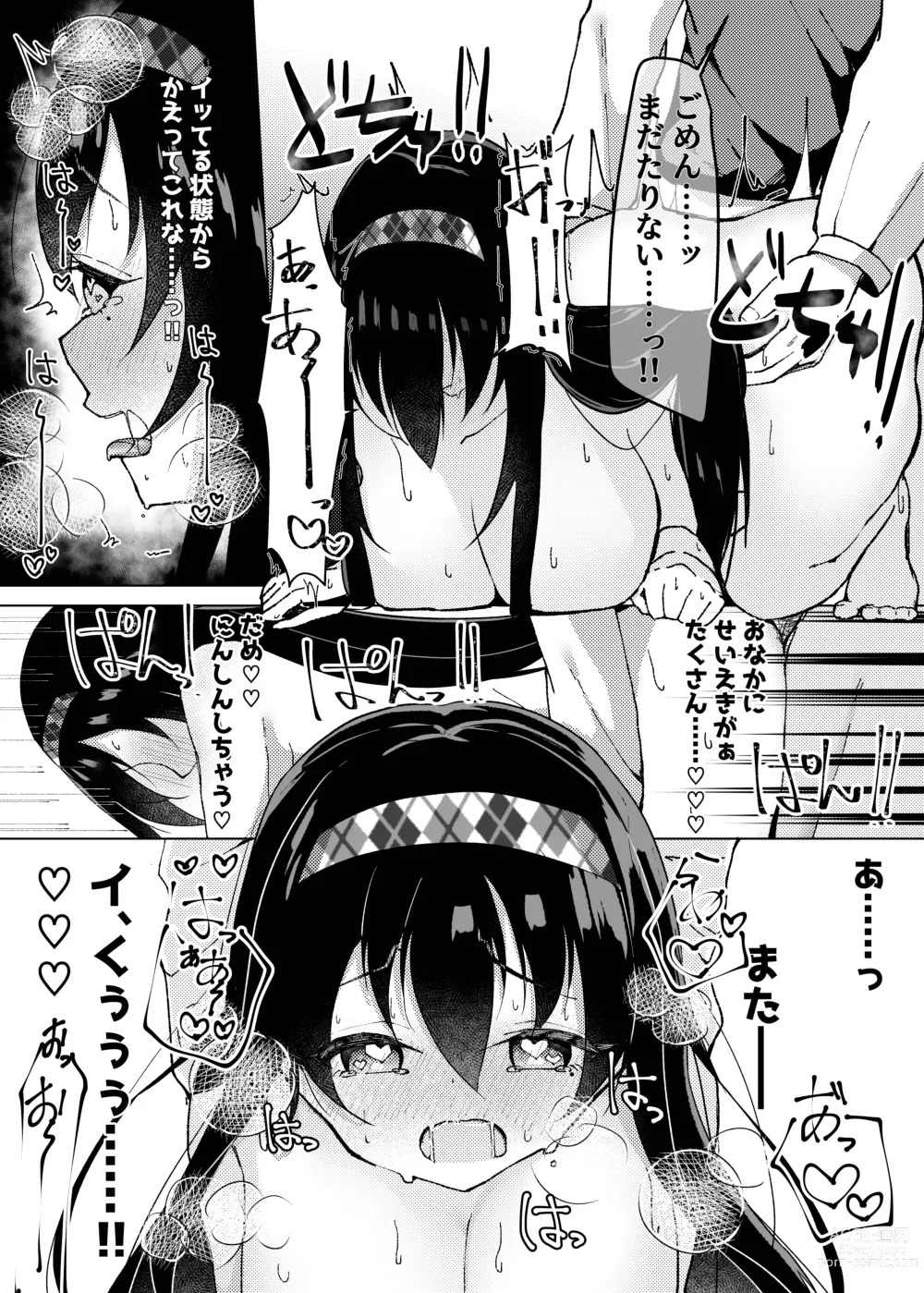 Page 32 of doujinshi Maguro ga Genin de Motokare ni Furareta node, Saimin Appli de Chou Inran ni Narimashita.