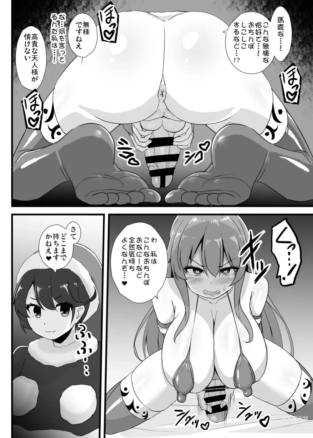 Page 13 of doujinshi Yume Jinkaku Haisetsu Tenshi-chan