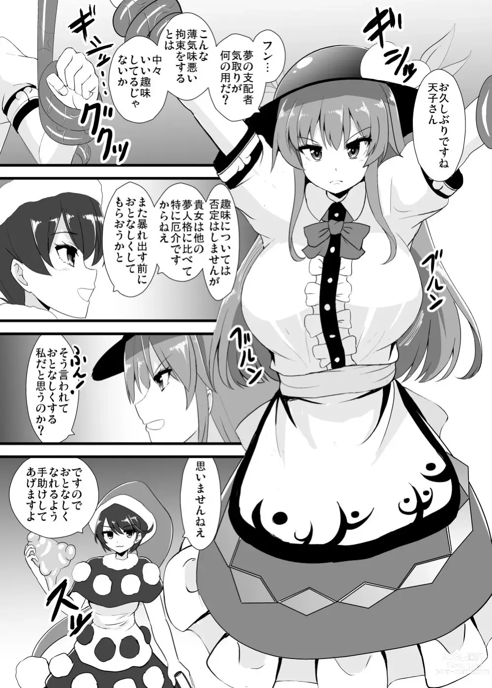 Page 3 of doujinshi Yume Jinkaku Haisetsu Tenshi-chan