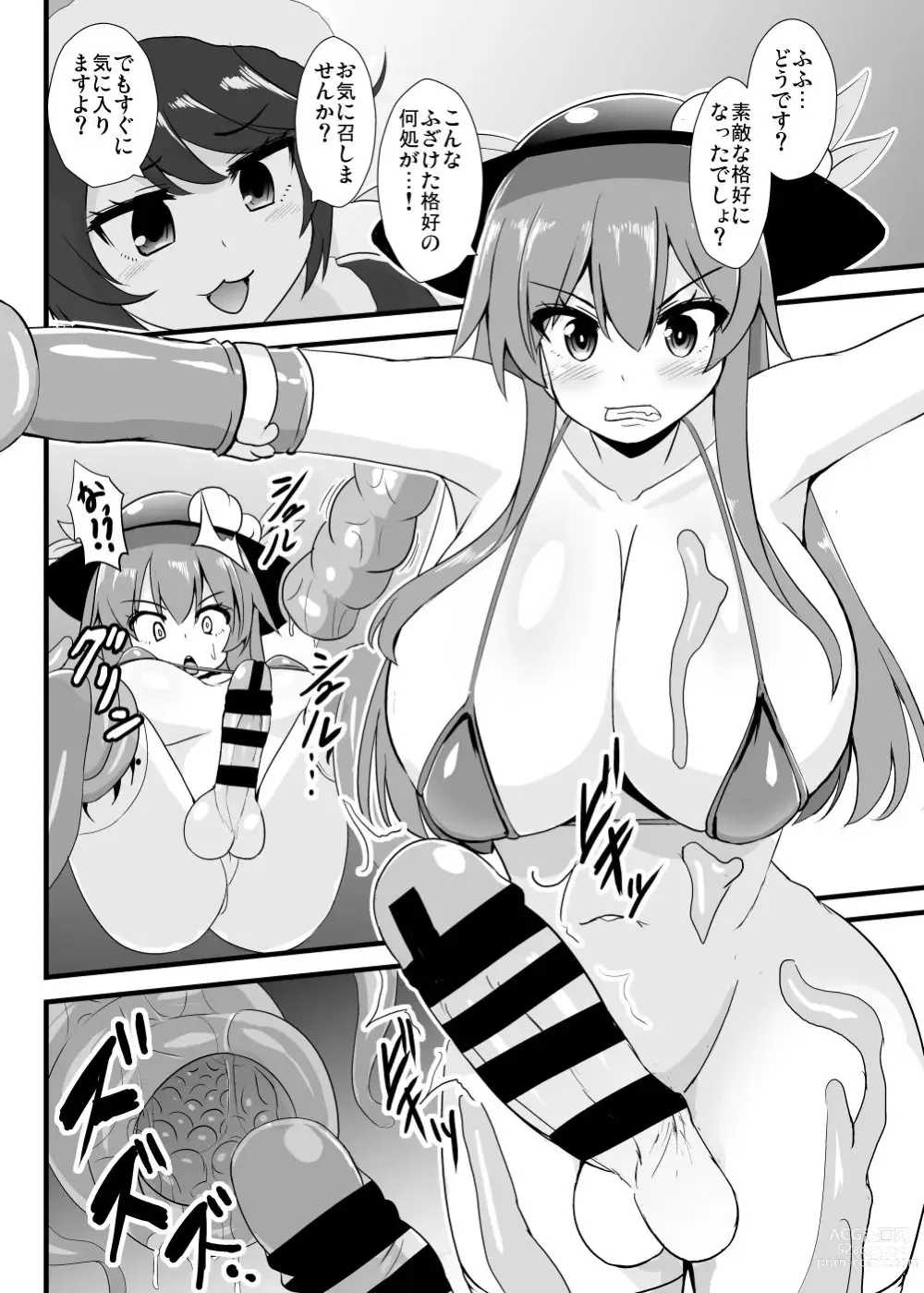 Page 5 of doujinshi Yume Jinkaku Haisetsu Tenshi-chan