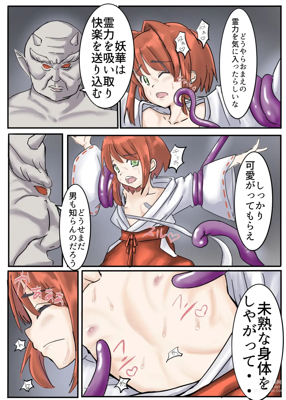 Page 10 of doujinshi Oni Miko