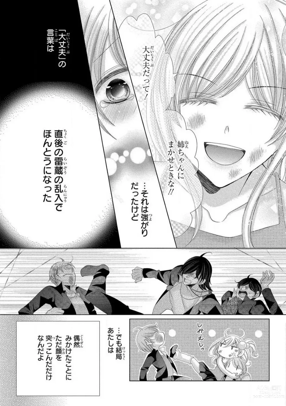 Page 141 of manga Dekiai Shachou wa MotoYan de Zetsurin ~ Kore kara Shojo o Ubawaremasu 1-11