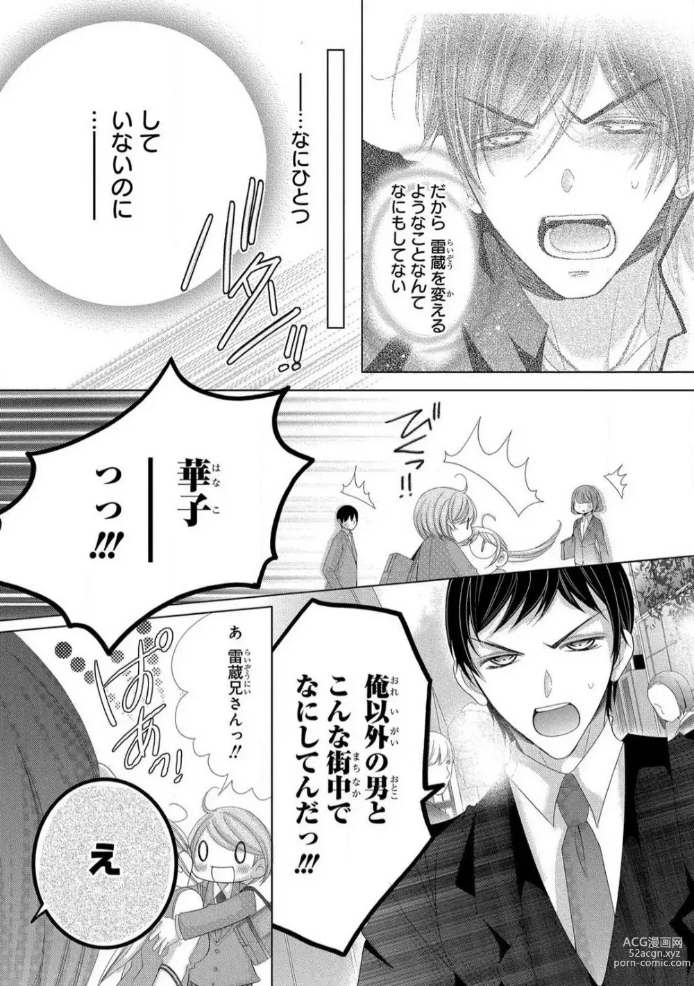 Page 142 of manga Dekiai Shachou wa MotoYan de Zetsurin ~ Kore kara Shojo o Ubawaremasu 1-11