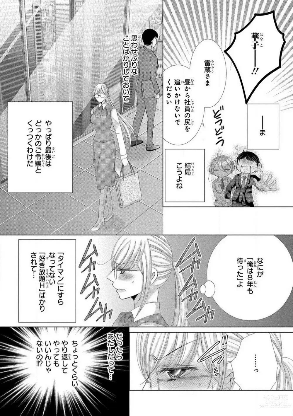 Page 144 of manga Dekiai Shachou wa MotoYan de Zetsurin ~ Kore kara Shojo o Ubawaremasu 1-11