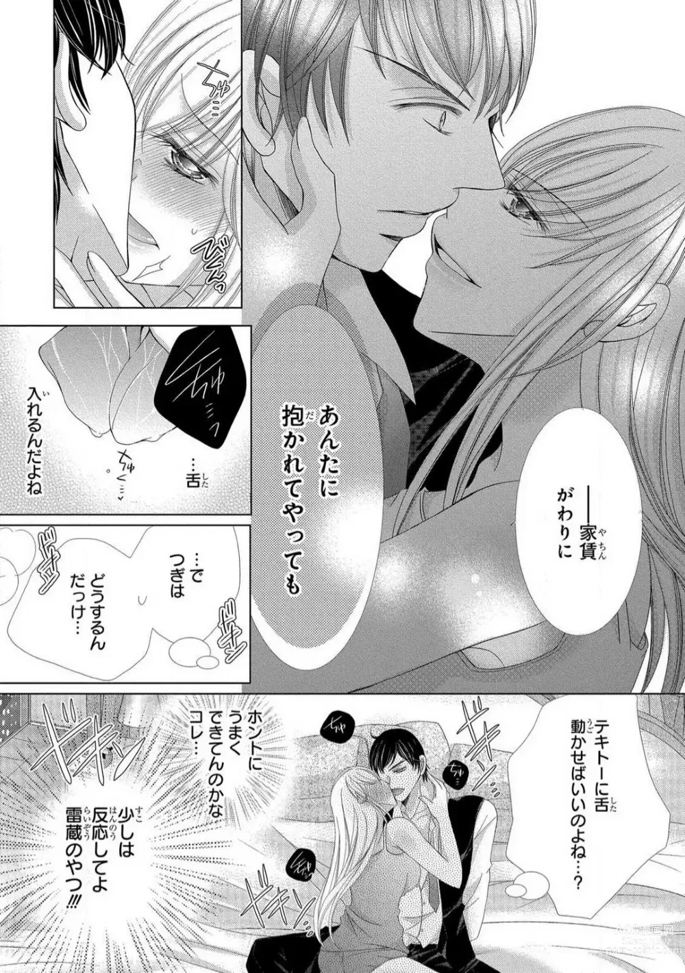 Page 147 of manga Dekiai Shachou wa MotoYan de Zetsurin ~ Kore kara Shojo o Ubawaremasu 1-11