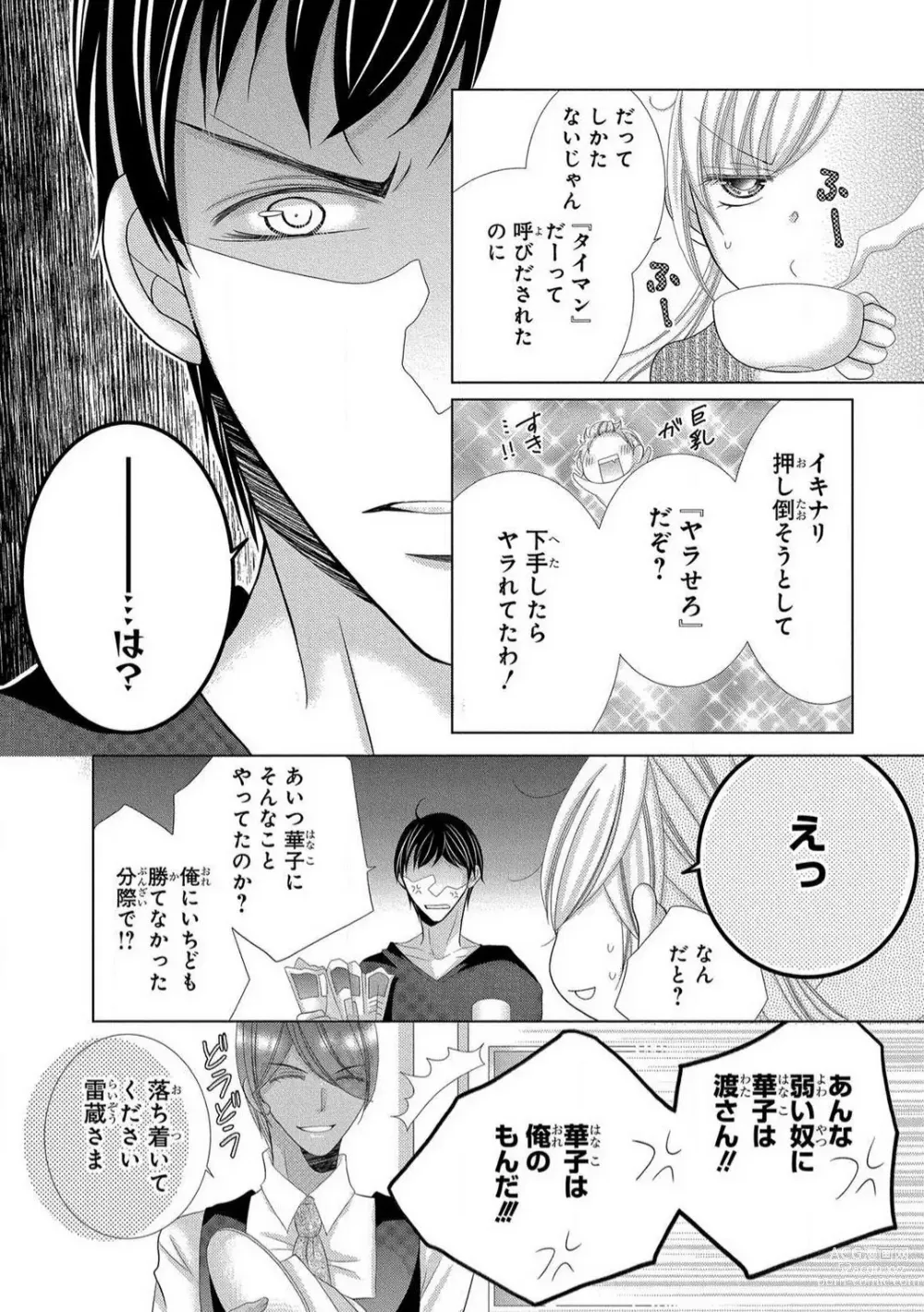 Page 169 of manga Dekiai Shachou wa MotoYan de Zetsurin ~ Kore kara Shojo o Ubawaremasu 1-11