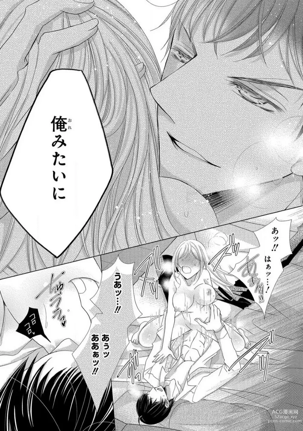 Page 192 of manga Dekiai Shachou wa MotoYan de Zetsurin ~ Kore kara Shojo o Ubawaremasu 1-11