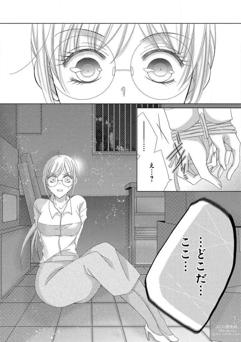 Page 204 of manga Dekiai Shachou wa MotoYan de Zetsurin ~ Kore kara Shojo o Ubawaremasu 1-11