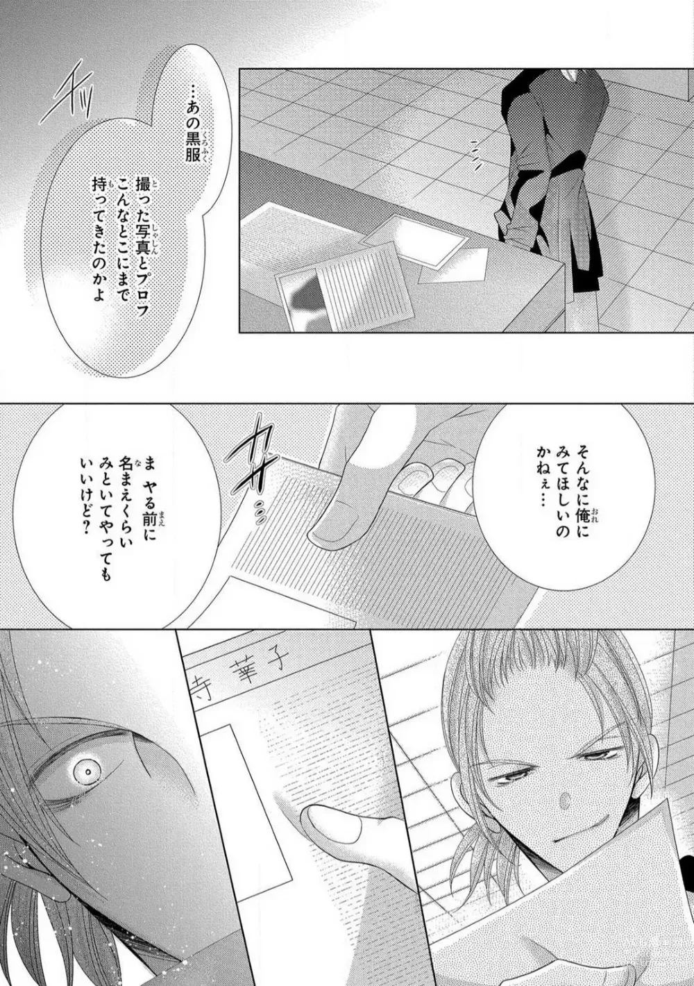 Page 232 of manga Dekiai Shachou wa MotoYan de Zetsurin ~ Kore kara Shojo o Ubawaremasu 1-11