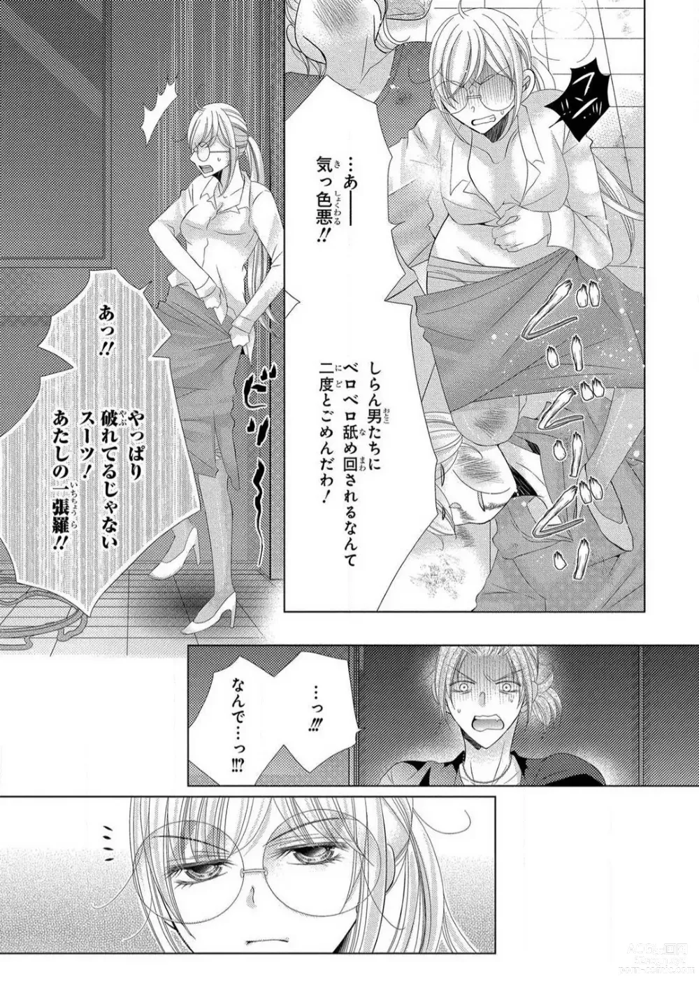 Page 235 of manga Dekiai Shachou wa MotoYan de Zetsurin ~ Kore kara Shojo o Ubawaremasu 1-11