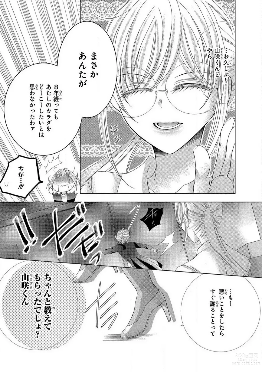 Page 236 of manga Dekiai Shachou wa MotoYan de Zetsurin ~ Kore kara Shojo o Ubawaremasu 1-11