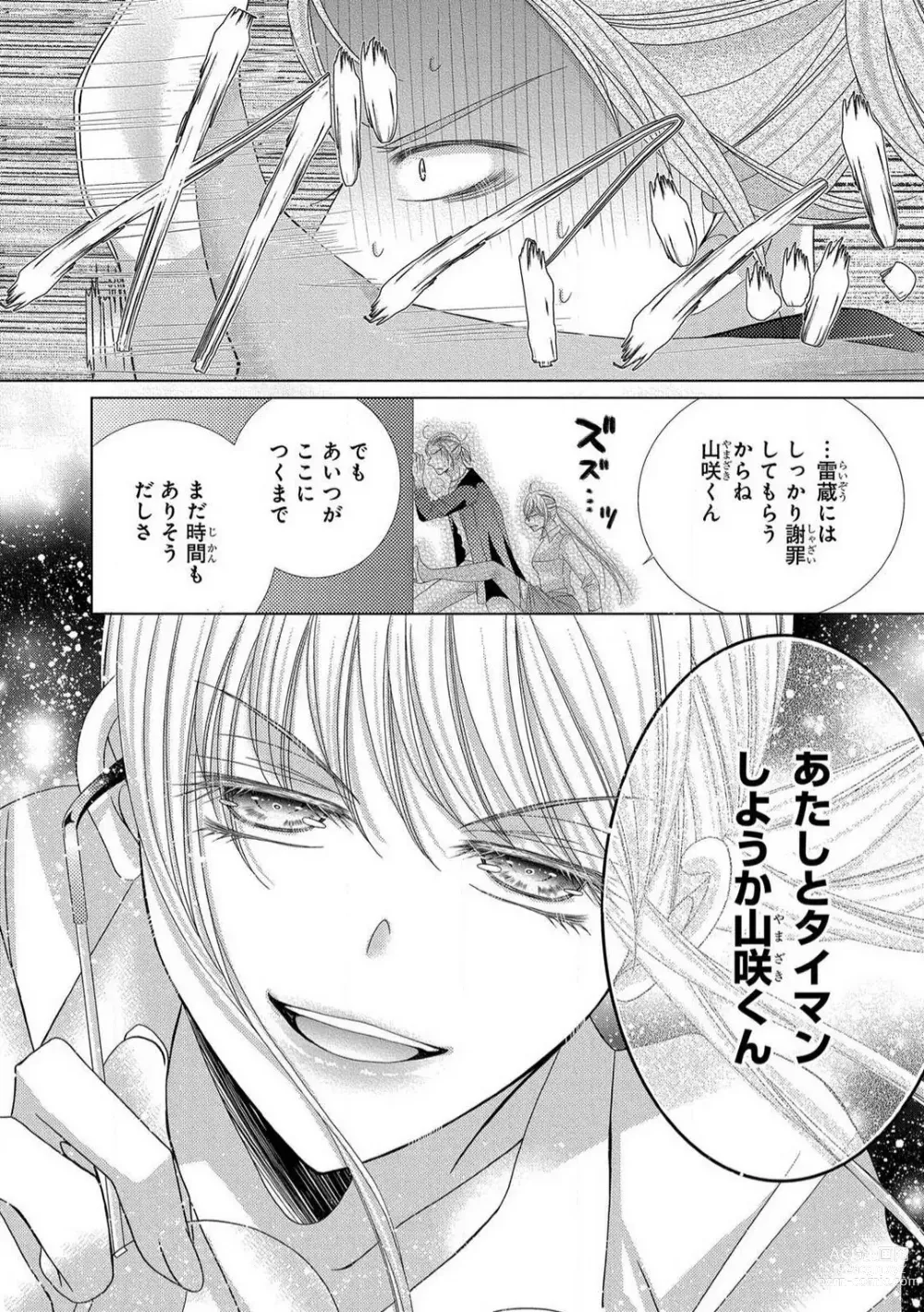 Page 237 of manga Dekiai Shachou wa MotoYan de Zetsurin ~ Kore kara Shojo o Ubawaremasu 1-11