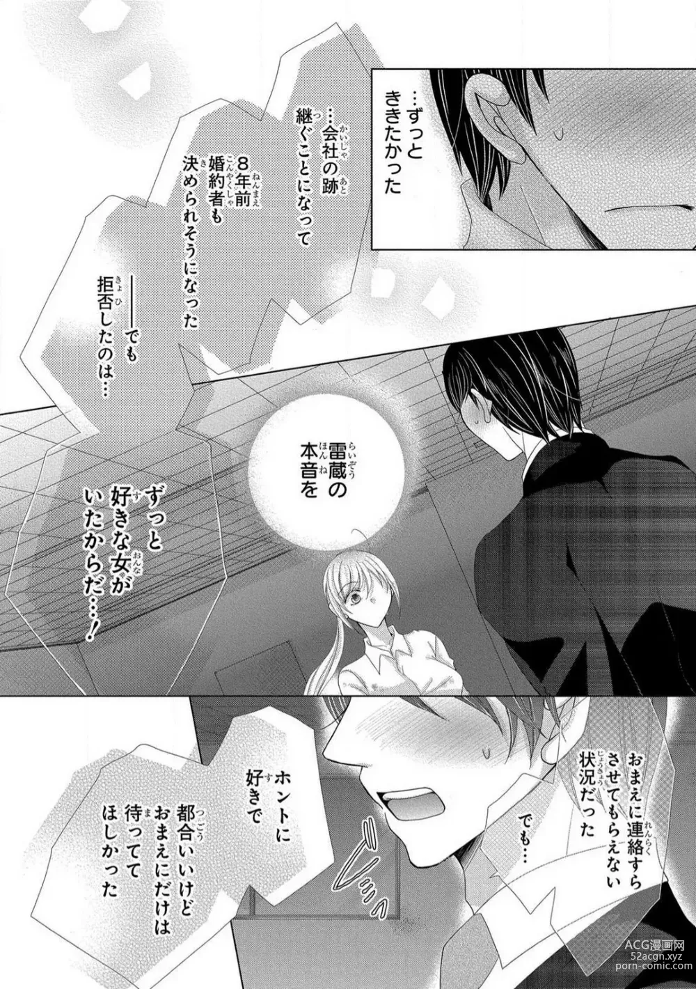 Page 252 of manga Dekiai Shachou wa MotoYan de Zetsurin ~ Kore kara Shojo o Ubawaremasu 1-11