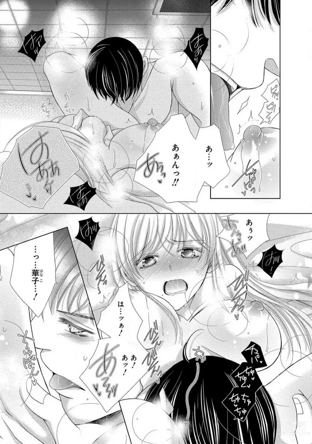 Page 259 of manga Dekiai Shachou wa MotoYan de Zetsurin ~ Kore kara Shojo o Ubawaremasu 1-11