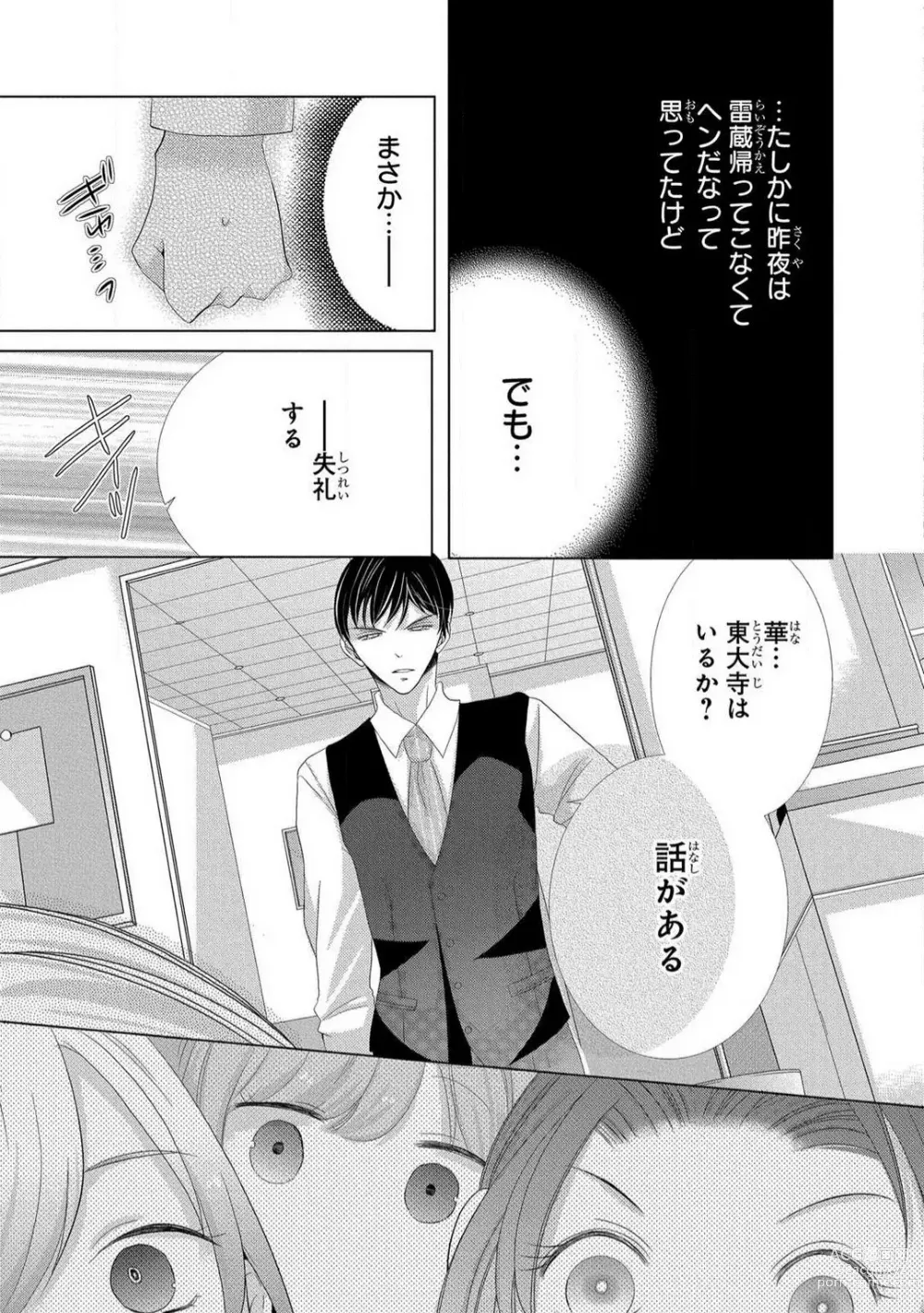 Page 278 of manga Dekiai Shachou wa MotoYan de Zetsurin ~ Kore kara Shojo o Ubawaremasu 1-11