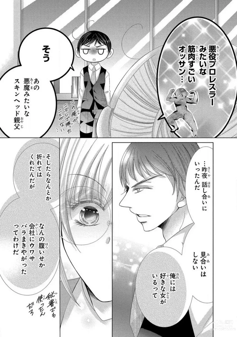 Page 280 of manga Dekiai Shachou wa MotoYan de Zetsurin ~ Kore kara Shojo o Ubawaremasu 1-11