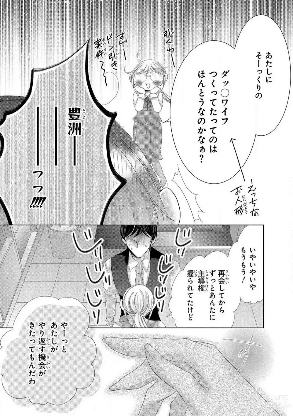 Page 284 of manga Dekiai Shachou wa MotoYan de Zetsurin ~ Kore kara Shojo o Ubawaremasu 1-11