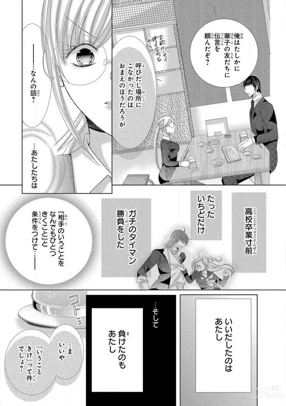 Page 30 of manga Dekiai Shachou wa MotoYan de Zetsurin ~ Kore kara Shojo o Ubawaremasu 1-11