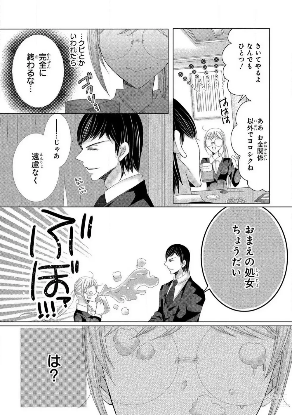 Page 31 of manga Dekiai Shachou wa MotoYan de Zetsurin ~ Kore kara Shojo o Ubawaremasu 1-11