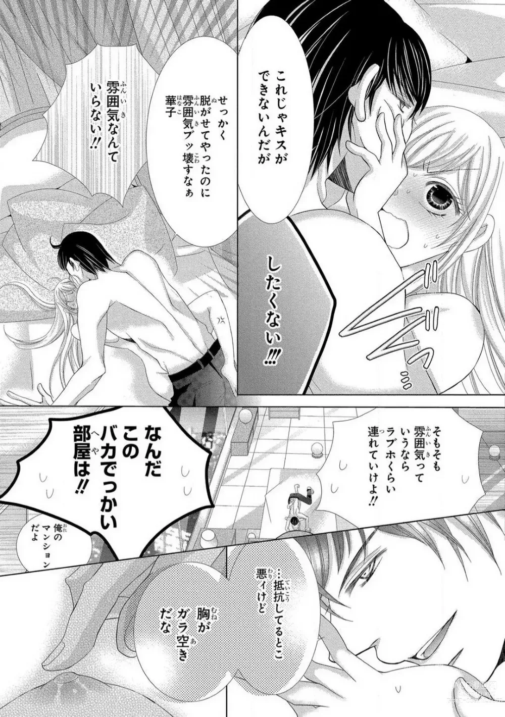 Page 34 of manga Dekiai Shachou wa MotoYan de Zetsurin ~ Kore kara Shojo o Ubawaremasu 1-11