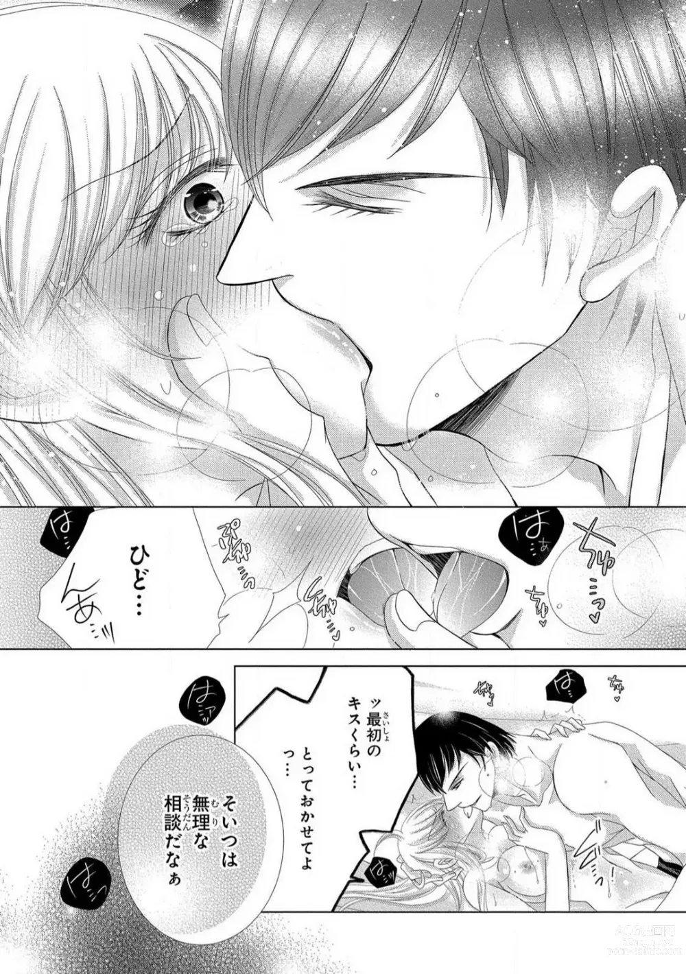 Page 37 of manga Dekiai Shachou wa MotoYan de Zetsurin ~ Kore kara Shojo o Ubawaremasu 1-11