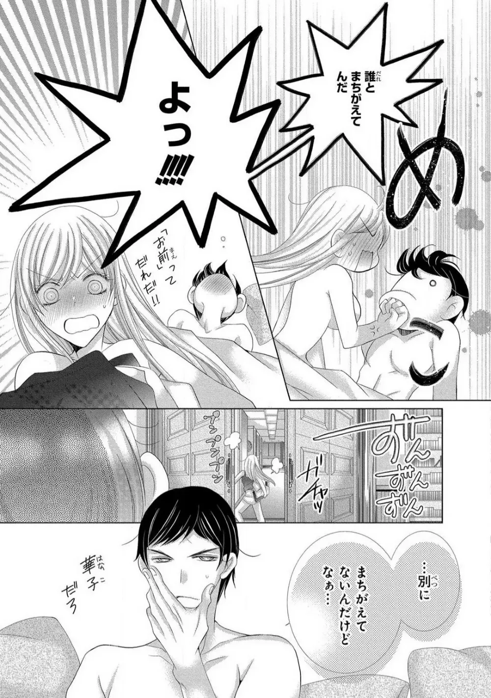 Page 54 of manga Dekiai Shachou wa MotoYan de Zetsurin ~ Kore kara Shojo o Ubawaremasu 1-11