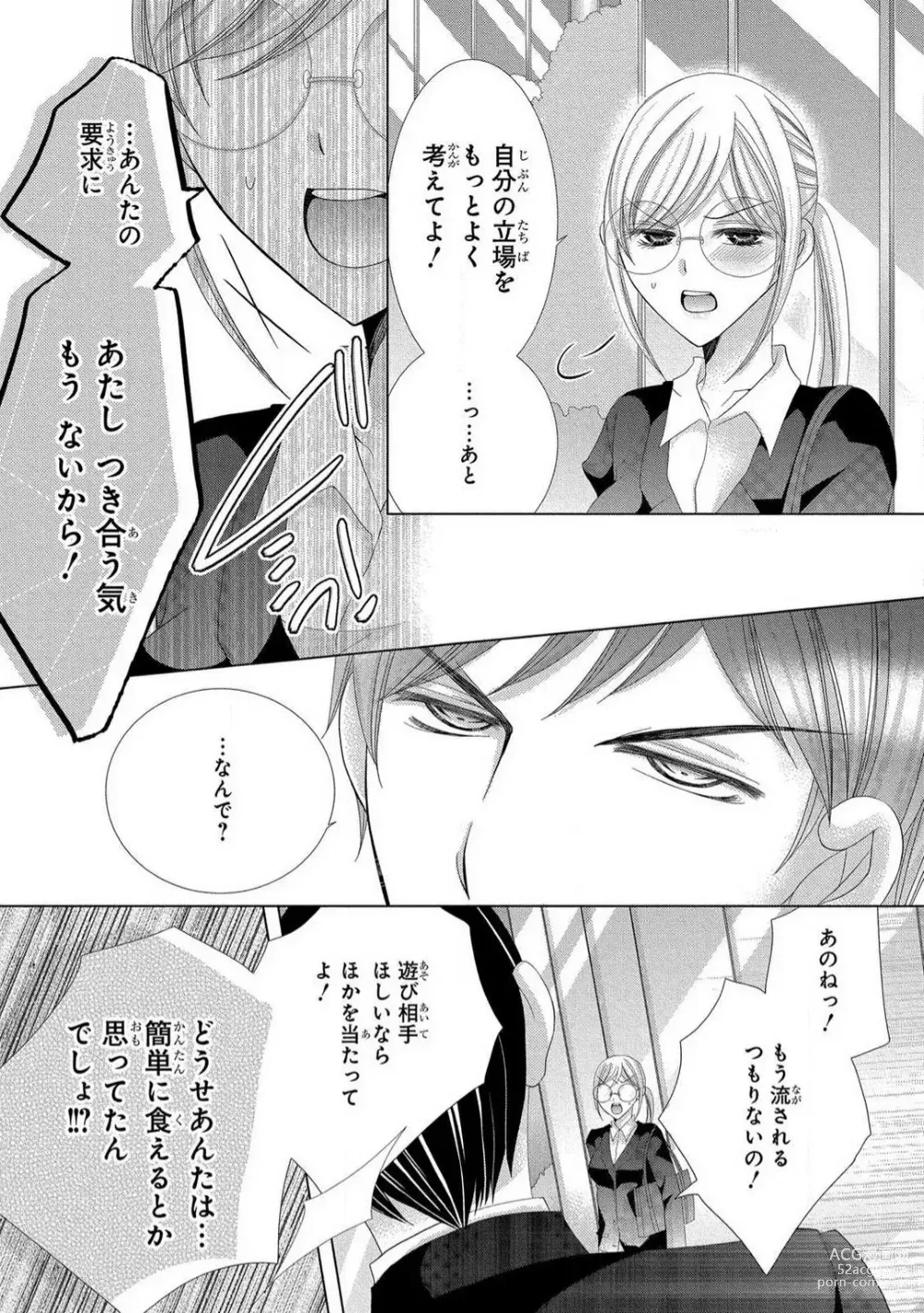 Page 60 of manga Dekiai Shachou wa MotoYan de Zetsurin ~ Kore kara Shojo o Ubawaremasu 1-11