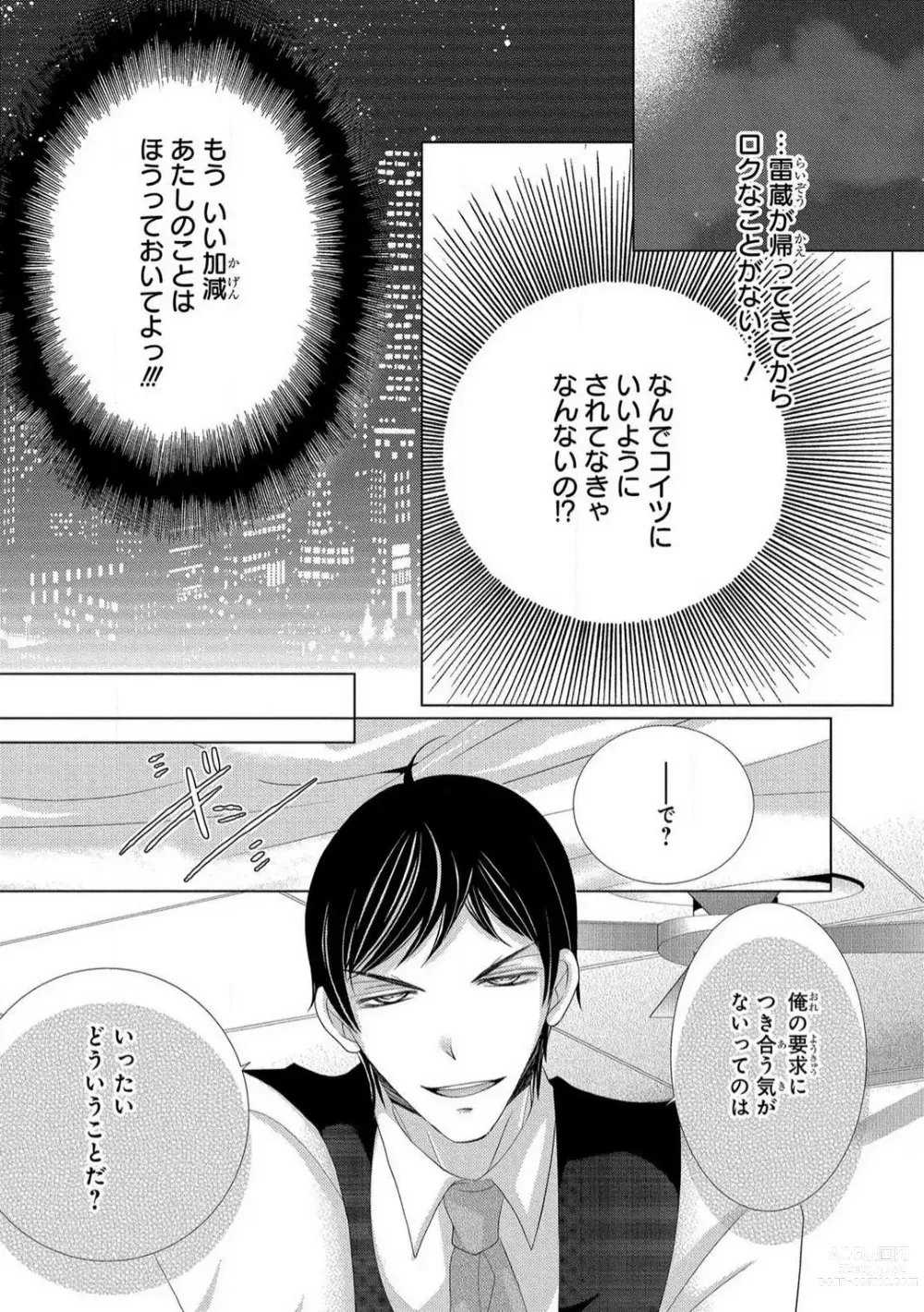 Page 62 of manga Dekiai Shachou wa MotoYan de Zetsurin ~ Kore kara Shojo o Ubawaremasu 1-11