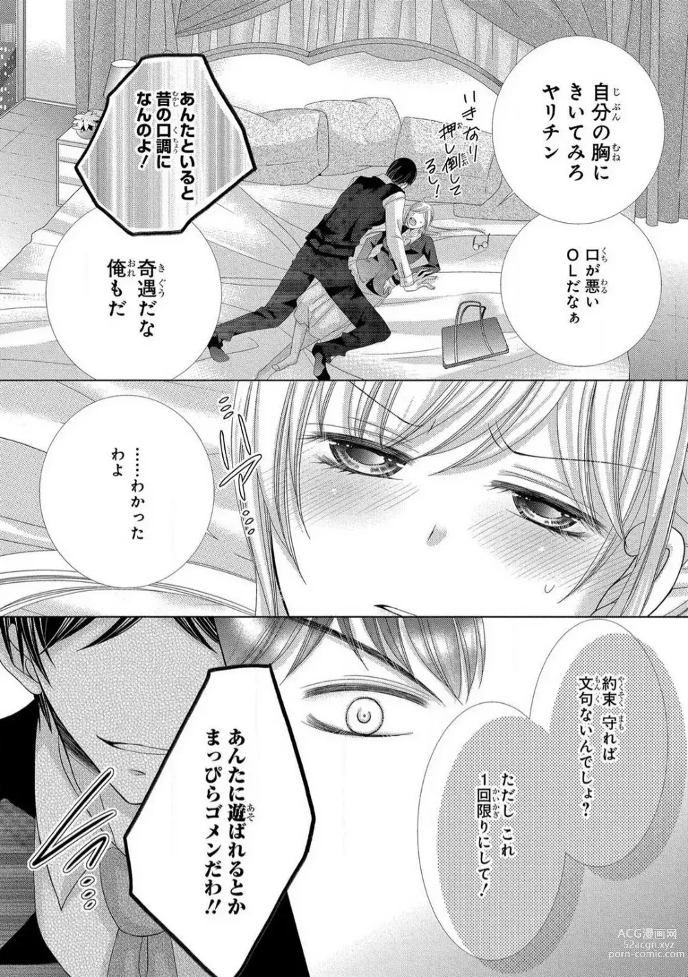 Page 63 of manga Dekiai Shachou wa MotoYan de Zetsurin ~ Kore kara Shojo o Ubawaremasu 1-11