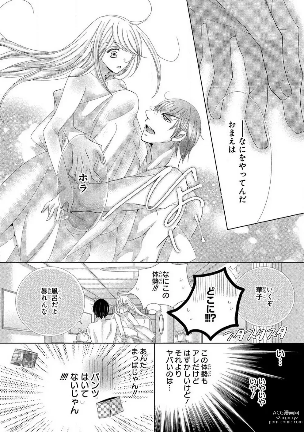 Page 84 of manga Dekiai Shachou wa MotoYan de Zetsurin ~ Kore kara Shojo o Ubawaremasu 1-11