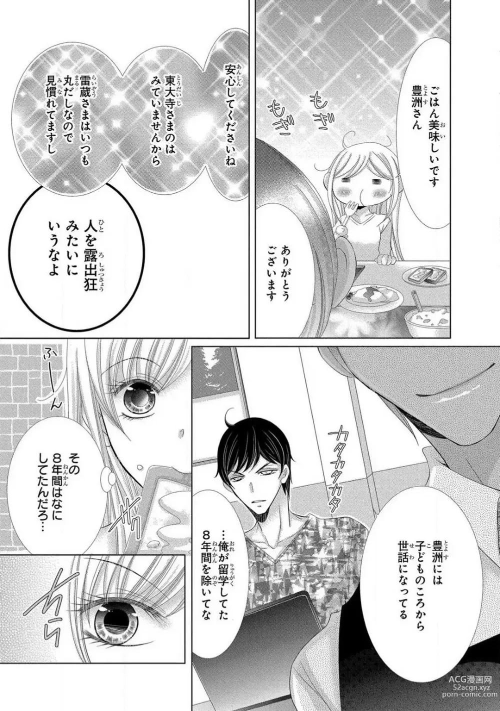 Page 87 of manga Dekiai Shachou wa MotoYan de Zetsurin ~ Kore kara Shojo o Ubawaremasu 1-11